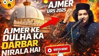 Ajmer Ke Dulha Ka Darbar Nirala Hai | Rais Anis Sabri Rasulpur Dewas 2025 | Urs E Garib Nawaz 814