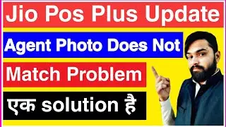 Agent Photo Register Does Not Match Error Problem solution | Jio Pos Plus Agent Photo Not Match