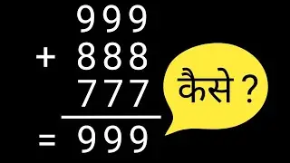 3 New Math Puzzles in Hindi - Hindi Magic Tricks