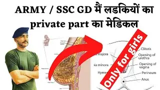 🌡️ऐसे होता हैं लडकियों के private part का मेडिकल || Boy's ना दैखे || army medical