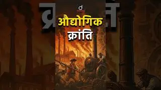 Industrial Revolution| Economy | Drishti CUET  #IndustrialRevolution  #Industrialization