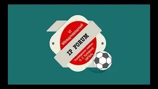 VI МЕЖДУНАРОДНЫЙ IP FORUM 2018 &mdash; Видеоверсия