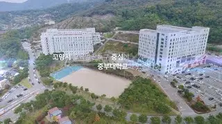 2025년 중부대학교 「 고양시 교육발전특구 시범사업」