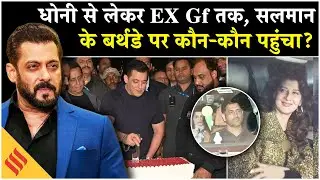Salman Khan celebrates 60th B'day, MS Dhoni, EX Gf, Sshura Khan, Salim Khan invited to party|