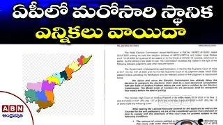 Andhra Pradesh local body Polls Postponed | AP Latest News | ABN Telugu