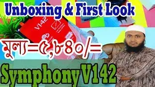 Symphony v142 Unboxing & First Look-Finger Print,OTG ||Bangla|| Price in bd