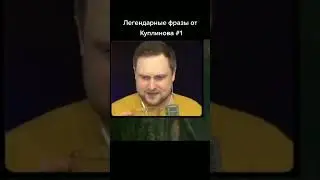 Куплинов: Ммм #games #gaming #куплинов #kuplinov
