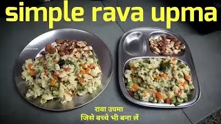 SIMPLE RAVA UPMA RECIPE I INDIAN FOOD I SATVIK FOOD I FAST FOOD I NO ONIONS I HINDI VLOG I