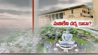 High Court Serious On Govt | Amaravati Capital Issue
