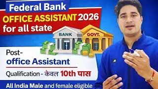 📢 10th Pass - Office Assistant ✅All Indian Eligible 🌟Federal Bank Office Assistant Recruitment 2025 