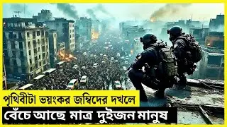Silent Zone (2025) Movie Explain In Bangla | Survival | Thriller |  Movie Pinch