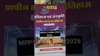 MPSSC Prelims Notes 2026 #mppscprelims2026 #mppscnotes #mppsc #bookreview#shorts#tranding#viral 📚🔥🔥
