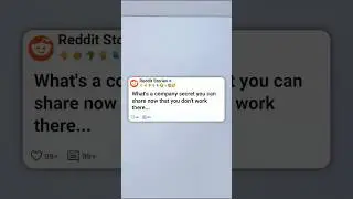 Какой корпоративный секрет вы можете раскрыть теперь, когда вы там не работаете? #reddit