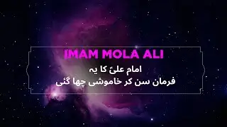 Imam Ali (AS) Powerful Quotes That Will Change Your Life | Deep Islamic Wisdom