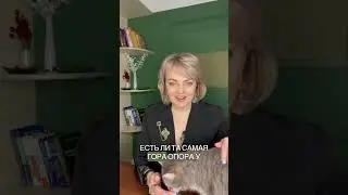 Опора дома и позвоночник