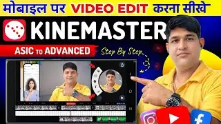 Kinemaster Video Editing | Kinemaster Se Video Editing Kaise Kare | Video Editing Kaise Karen
