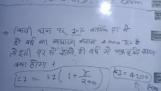 ALP/ Technician SSC GD exam 2026 Math tricks Ci and si 