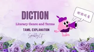 Diction explanation in Tamil || Literary genre and terms || SparklezLit 