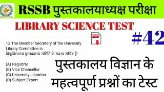 LIBRARIAN ONLINE TEST IMPORTANT QUESTIONS | LIBRARY SCIENCE IMPORTANT QUESTIONS| RSMSSB/DSSSB #42