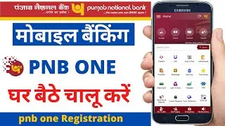 pnb mobile banking activation 2022 | PNB ONE Registration | pnb mobile banking register kaise kare