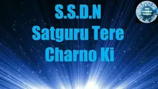Shri Anandpur Bhajan | Satguru Tere Charno Ki