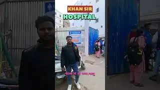 Khan Sir Hospital Patna #bihar #shorts #trending