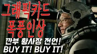 Graphics card prices are skyrocketing! Buy the 5060 now.