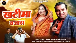 Khatima Bajar || pahadi Song || RaviRaj || latest 2024 Song || Rk Entertainment