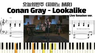 Conan Gray - Lookalike (Live Session) 피아노 반주 악보 | MR | 피아노 악보 | inst | piano sheet | Lookalike 반주