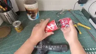 DIY迷你柴火焖碳炉，炭火人生从此开始#易拉罐手工 #废物改造 #diy #变废为宝 #焖碳炉 #柴火炉 #碳化炉 #奶粉罐改造 #废物利用 #废土生存 #手工diy