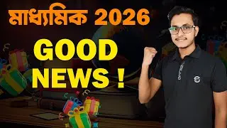 Surprise for Madhyamik 2026/ Madhyamik Suggestion 2026/ Madhyamik a Pass Korar Upay/ Wb Class 10 