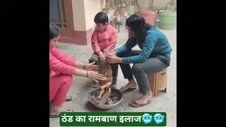 ठंड का रामबाणइलाज 🥶🥶 #minivlog #vlog #dailyvlog #winterroutine #minivlogs