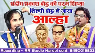 संदीप प्रकाश बौद्ध की शिष्या शिल्पी बौद्ध ने स्टूडियो में आते ही