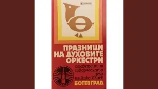 Искърско хоро