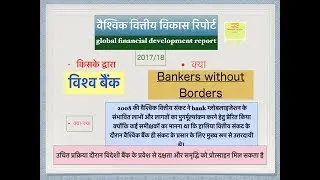 #11 GS Booster |महत्वपूर्ण घटनाक्रम एवं योजनाएं|