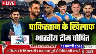 ICC T20 World Cup 2026 India vs Pakistan Playing 11 | T20 World Cup 2026 India vs Pakistan