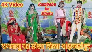 न्यू रामबाबू का ढोला 👈 रानी मांझा का बनवास 💞  Rambabu ka Super hit Dhola 💯 Mob.8127536130