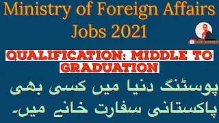 Ministry of Foreign Affairs Jobs 2021 | MOFA Pakistan Embassy Jobs | How to apply online