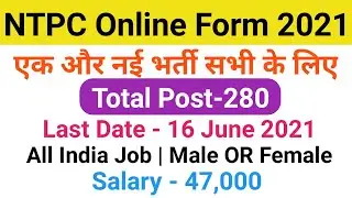 NTPC New Online Form 2021 | NTPC New Vecancy 2021 All Indian Job | Salary-47000