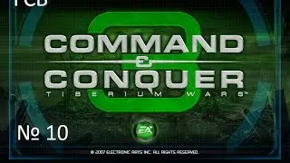 Прохождение Command And Conquer Tiberium Wars #10 (Албания)