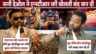 Sunny deol threatens to junior ntr | ntr angry 😡 on sunny deol and Bollywood | Aryaan Khan's show ..