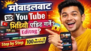 Video Editing Kasari Garne Mobile Bata | Mobile,Video Editing Kasari Garne | Step by Step Full Guide