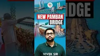 New Pamban Bridge | GK by Vivek Yadav Sir #shorts #gkgsbyviveksir