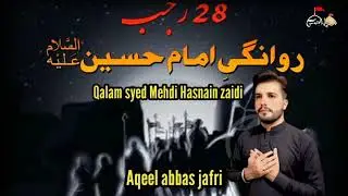 28 Rajab Noha | 2026/1447 | Rab Di Khatir | Aqeel Abbas Jafri