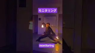 モニタリング　monitoring　 #ヲタ芸 #wotagei #dance #japanesedance #ルミエール