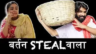 बर्तन STEAL वाला | feat. MyHappinesz | Sadak Chhap