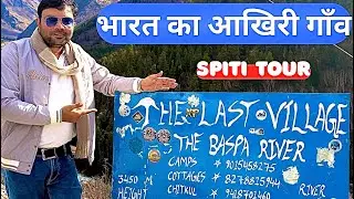 India Last Village Chitkul Himachal Pradesh | Spiti Group Trip 
