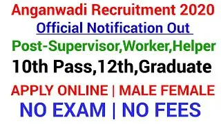 Anganwadi Bharti 2020|Anganwadi Recruitment 2020|Govt Jobs October 2020|Anganwadi Vacancy 2020