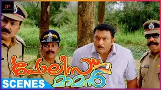 Police Maman Movie Scenes | Sunitha Verma Is Expecting | Baburaj | Vishnu Raghav | Indrans