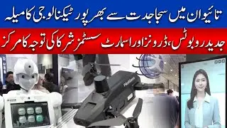 Technology Expo Unveils Cutting-Edge Innovations | Breaking News